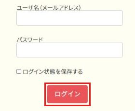 Wevery!のログイン画面