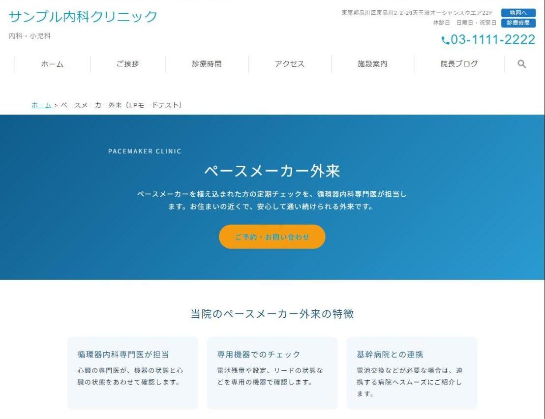 ヘッダー・ナビ・フッターを活かす場合の表示例